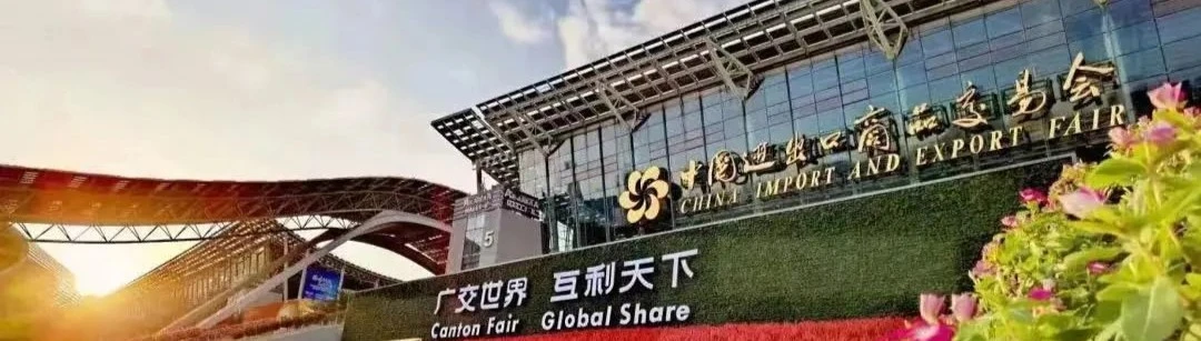 137th Canton Fair 137th Canton Fair